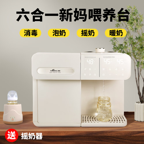 【一站式育婴台】送摇奶器