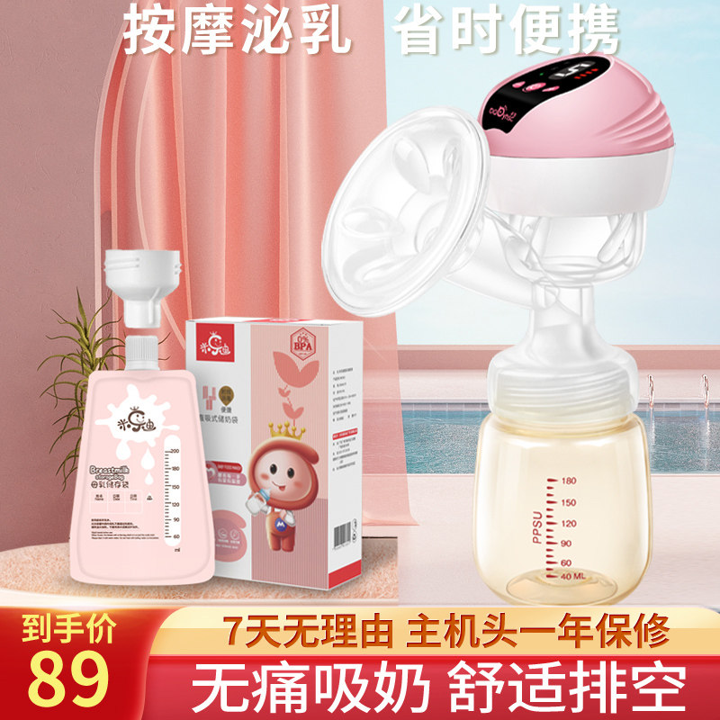 卓宠电动无痛按摩吸奶器吸力大全自动吸乳拔奶器声音小奶量大1