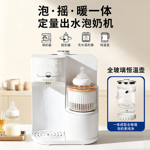 【泡+摇+暖三合一】全玻璃调奶器