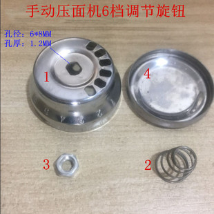 俊媳妇手动压面机家用海鸥面条机齿轮档位调节器固定调节旋钮配件