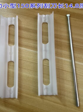 俊媳妇150电动小型面条机压面机揉面家用刮刀专用尼龙刮刀面刀