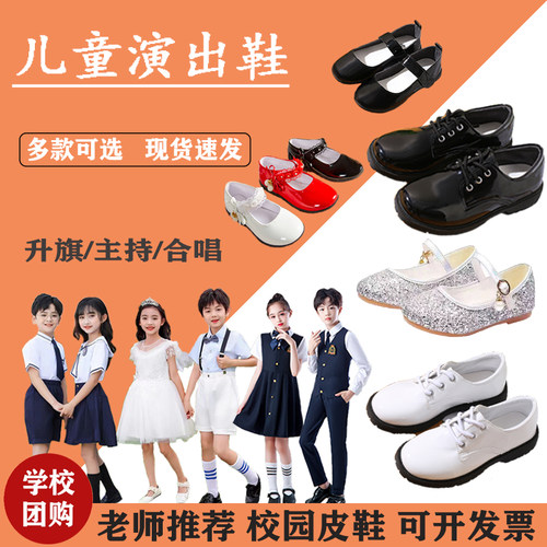 男女童合唱演出小皮鞋