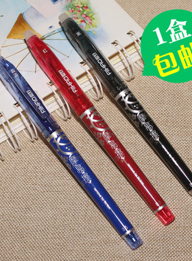 爱好可擦中性笔83371学生0.5热摩磨力魔易擦黑晶蓝墨蓝红色可擦笔