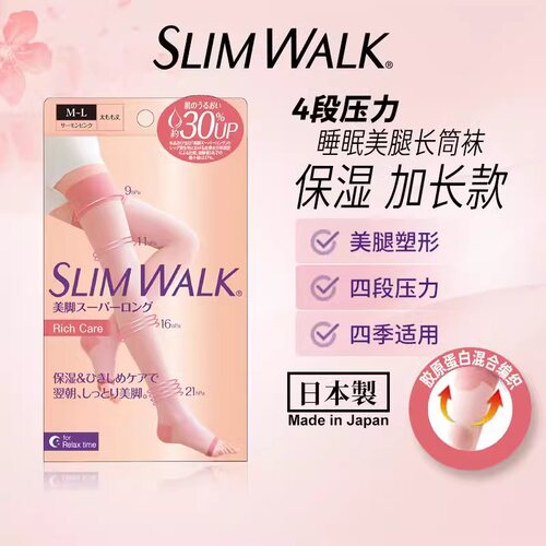 Slimwalk塑形睡眠压力袜瘦腿袜