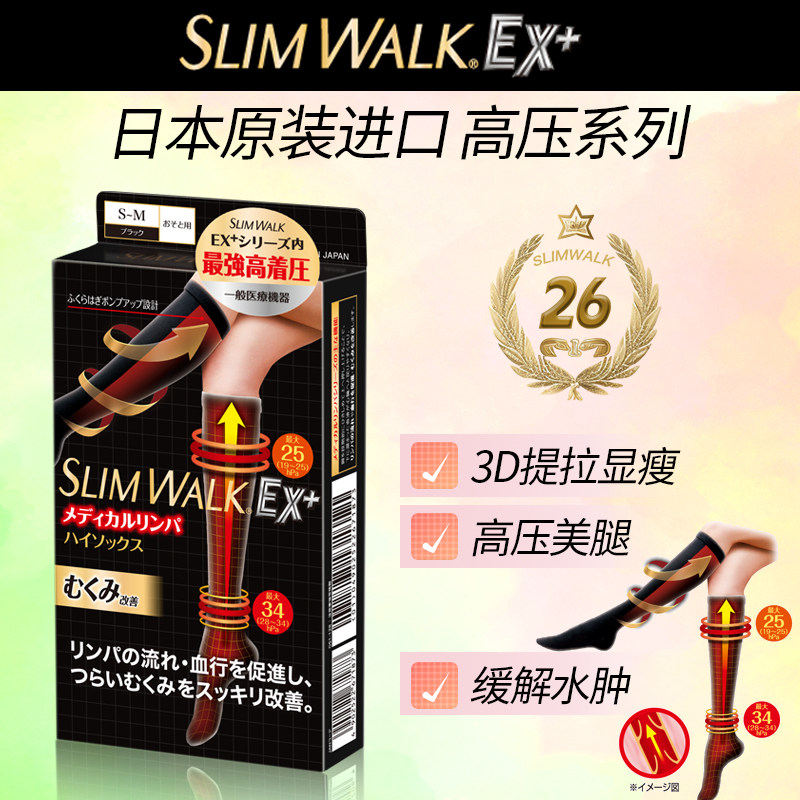 Slimwalk塑形小腿袜强压力美腿袜中筒袜黑色女春秋jk显瘦腿袜外穿