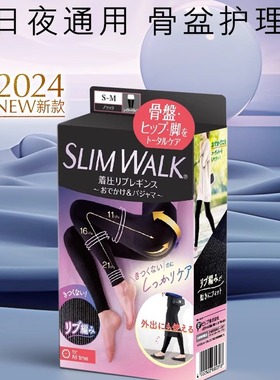 Slimwalk塑形睡眠袜女外出压力袜显瘦腿袜高压美腿裤袜春夏长筒袜