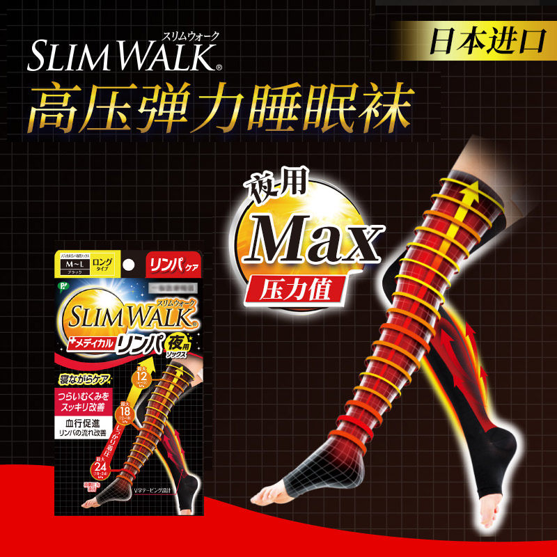 Slimwalk睡眠袜女冬强压力长筒凉感袜美腿袜日本纤瘦腿塑形袜