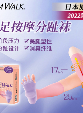 Slimwalk日本进口睡眠袜瘦腿美脚中筒袜高压塑形压力分趾袜