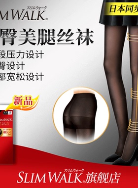 Slimwalk日本丝袜女薄款性感轻盈美腿提臀连裤压力袜显瘦黑色瘦腿