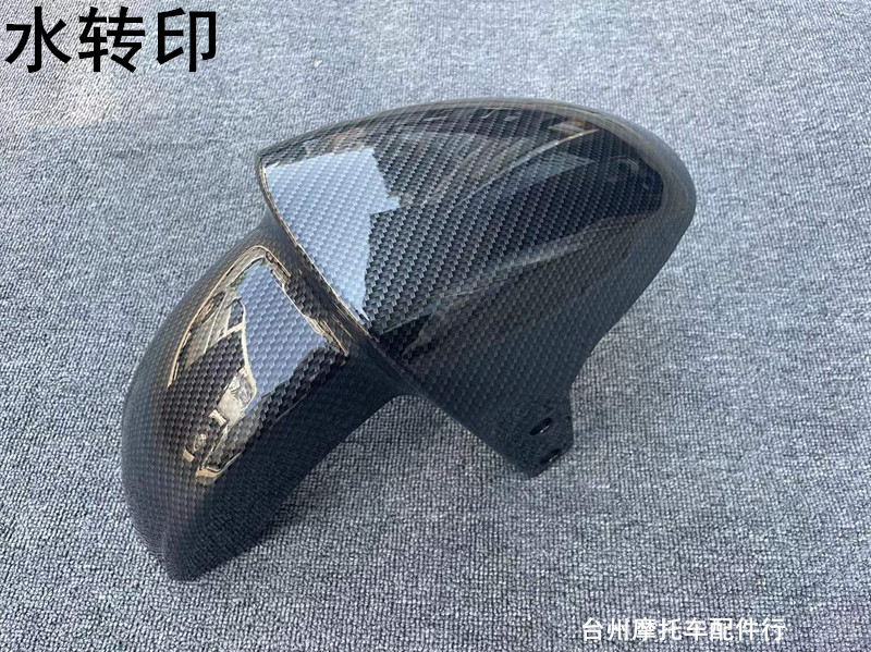 N70C前挡泥板/N80前泥瓦/N90水印