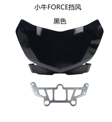 U+BUQi+U1d前挡风板盖N1SNGT