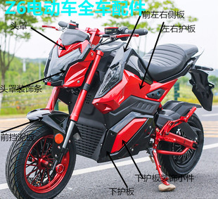 Z6电动车外壳小猴子电摩Z6前挡泥板尾灯后泥瓦灯具内壳件大灯配件