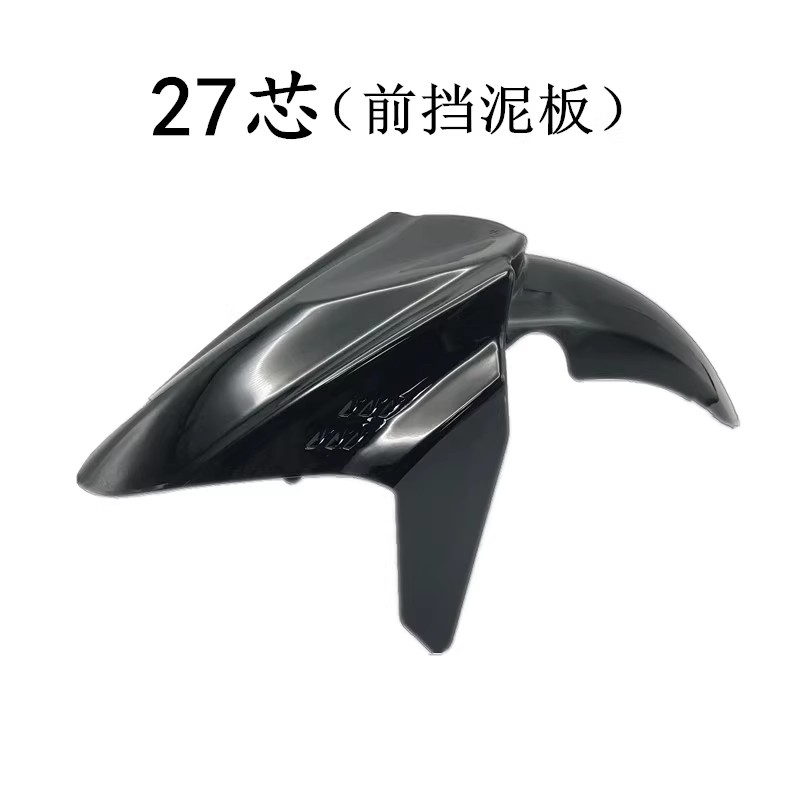 挡泥瓦小牛U+BUBE九号机械师F90