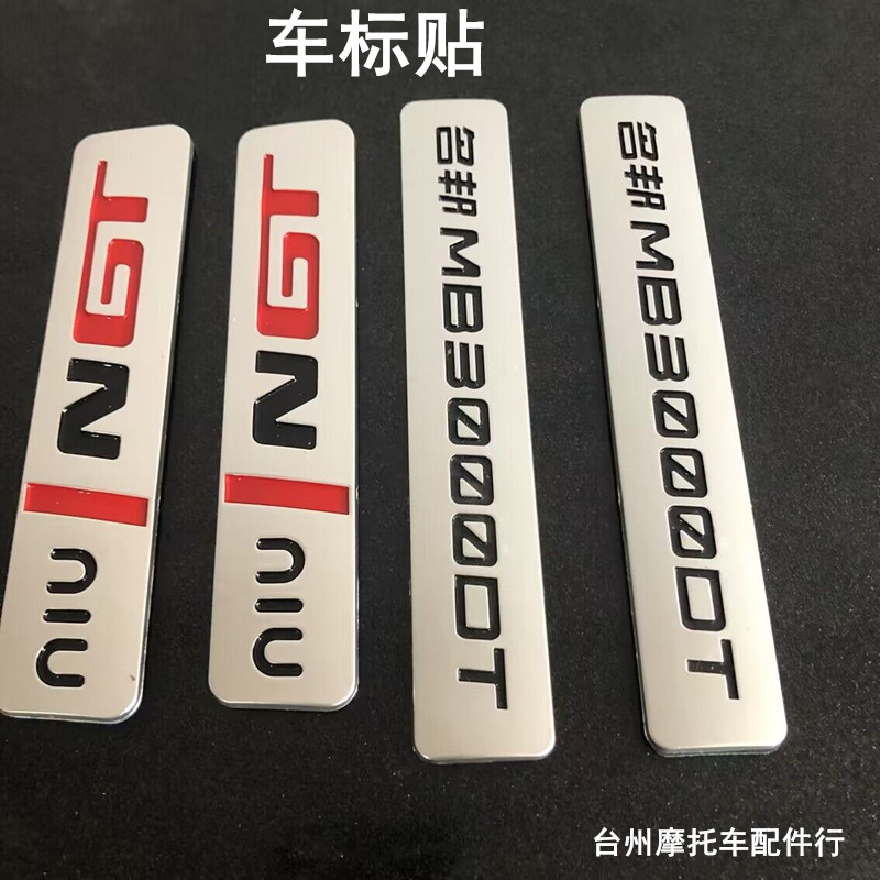 小牛NQI车标铭牌NGT车牌面板标志N1电动车logo名邦n1s标志NIU标志