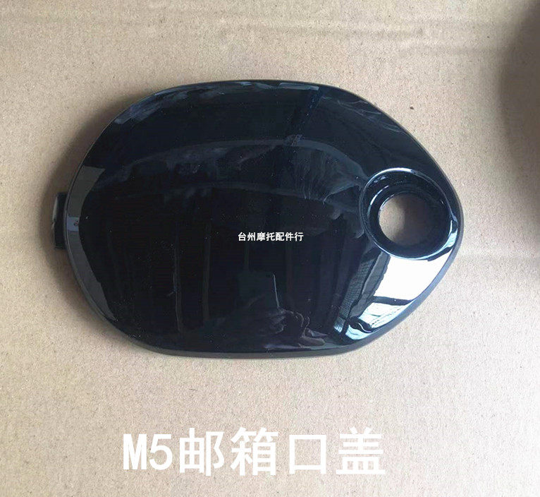 壹酷M5油箱盖M3S小猴子巨鑫M5套锁外壳电动车油箱口工具箱盖配件