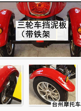 铁架小龟后泥瓦后平叉护板后泥板