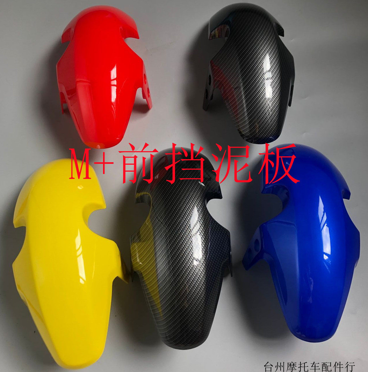 小牛M+挡泥板前泥瓦水转印