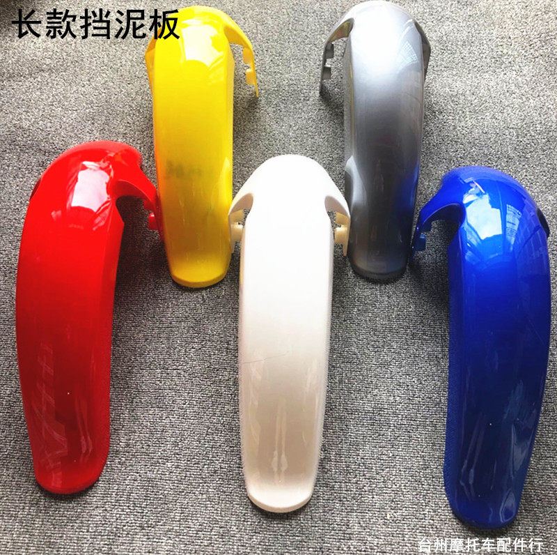 UB前泥瓦小牛u+b挡泥瓦水转印UQi