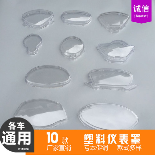 小龟摩托车壳迅鹰小龟仪表玻璃