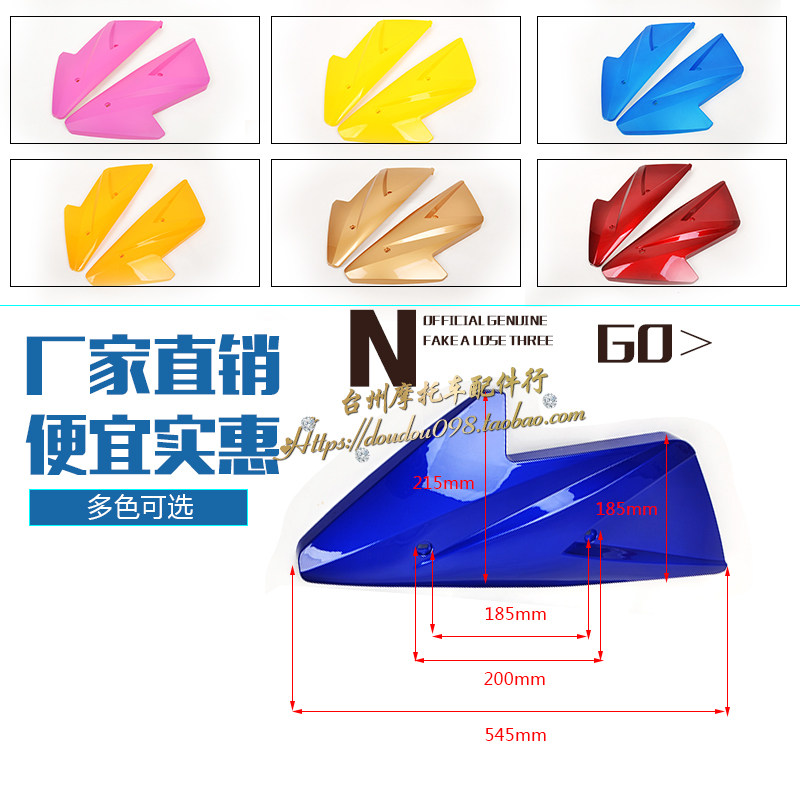 电动车平叉护板电机盖迅鹰骠骑鬼火巧格GTR战速电镀平叉护板配件