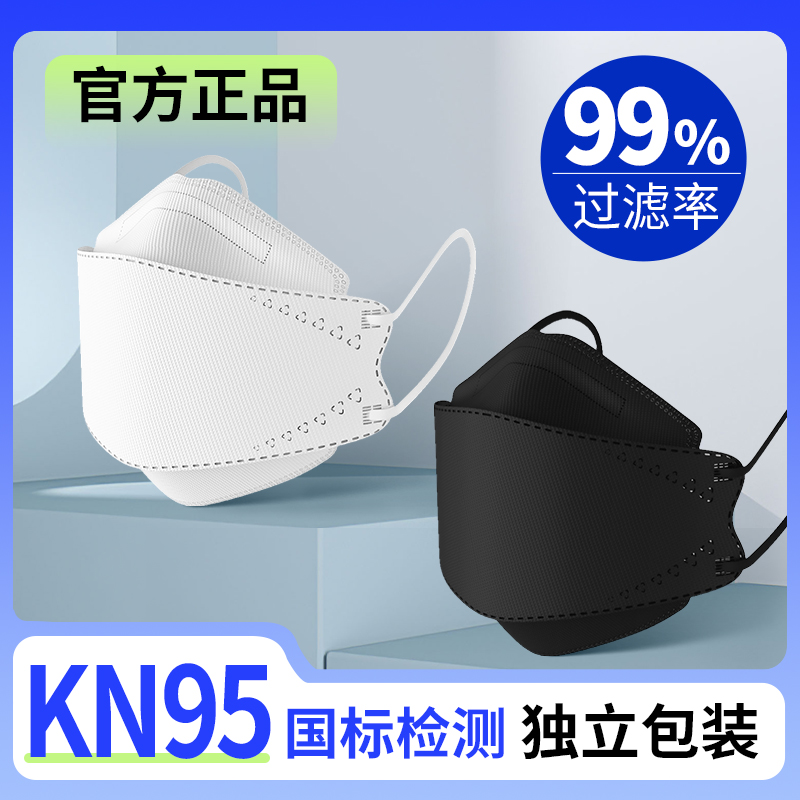 KN95高防护高过滤独立装