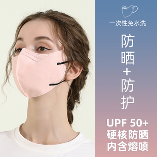 防晒口罩女防紫外线一次性3d立体新款高颜值遮全脸护眼角独立包装