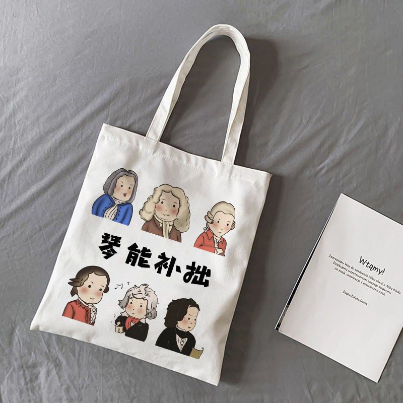 琴能补拙贝多芬巴赫古典音乐家练琴帆布包手提袋单肩包音乐生周边图片