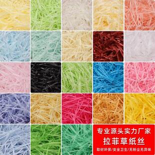 节日拉菲草礼盒填充碎纸包装礼品装饰礼物盒子喜糖铺垫圣诞纸条