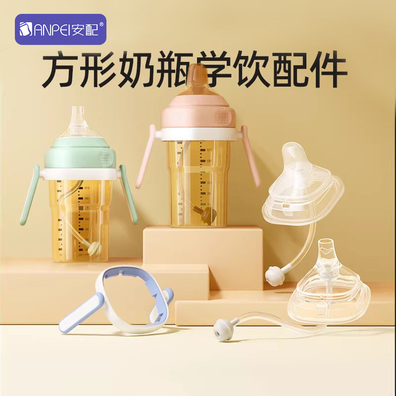 安配适配赫根奶瓶配件学饮杯吸管图片