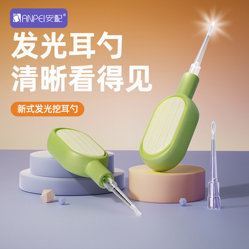 安配发光耳勺带灯可视掏耳神器