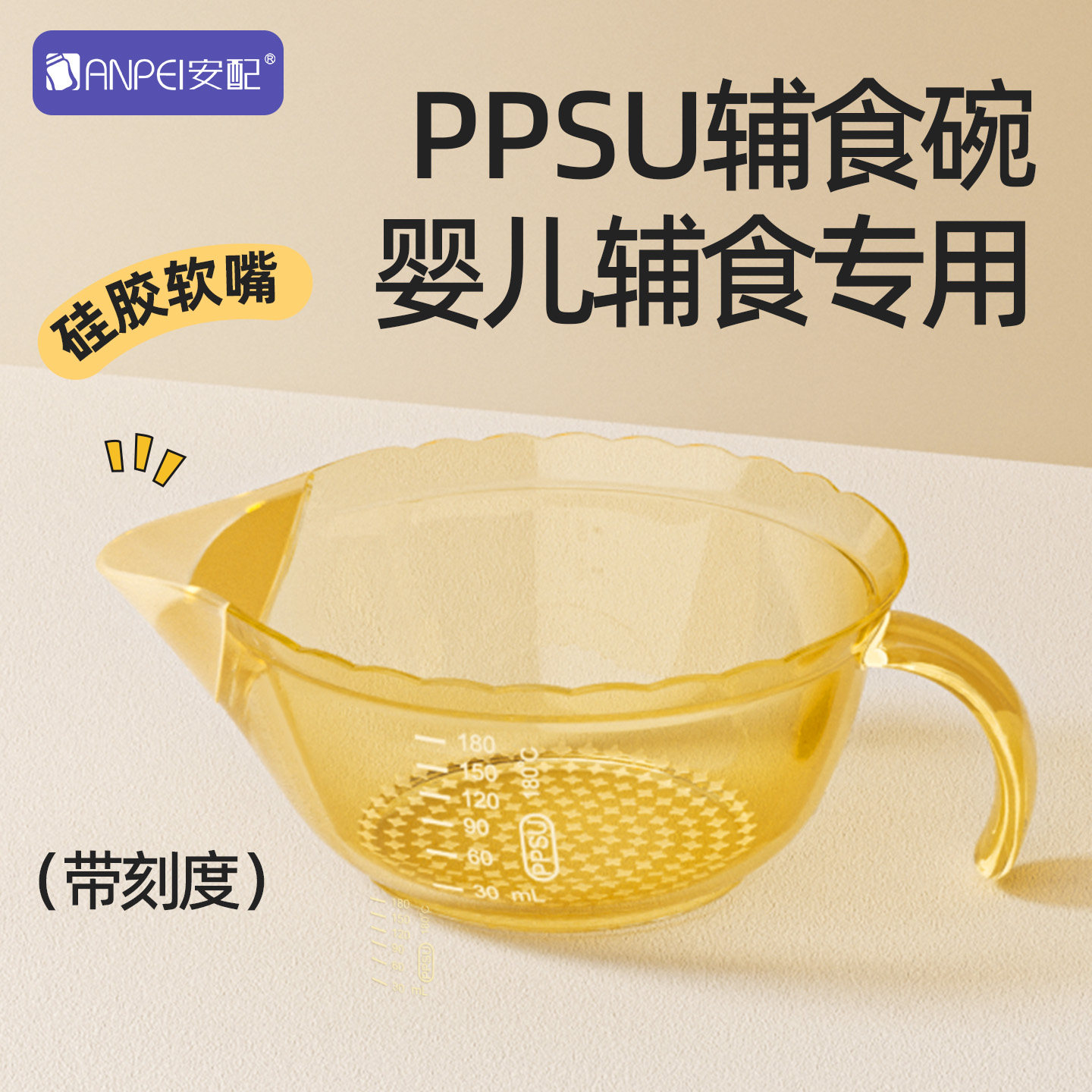 ����PPSUӤ����ʳ�뱦��ιʳ���轺������̶����ͯ�;߱���ר�� 32.9Ԫ