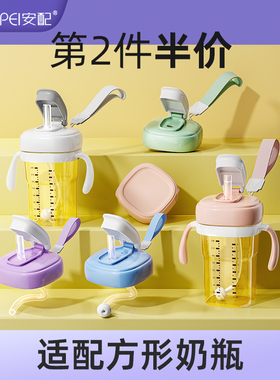 安配适配于赫根奶瓶配件方形奶瓶水杯转换学饮嘴直饮吸管杯盖手柄