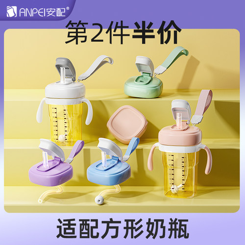 适配hegen赫根奶瓶水杯转换头