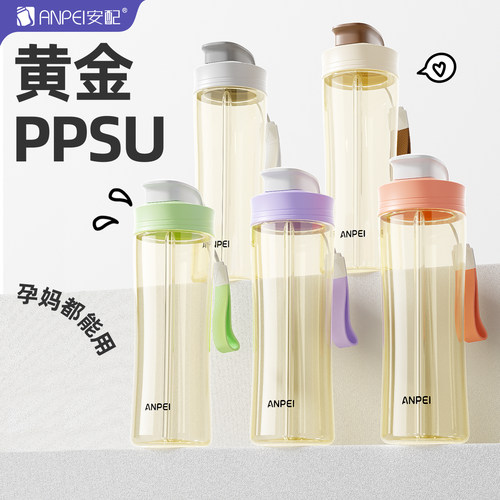 安配ppsu儿童水杯400ml吸管杯