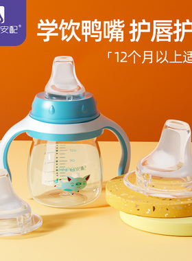 安配宽口径奶瓶配件硅胶鸭嘴奶嘴新生婴儿宝宝仿真母乳贝亲通用