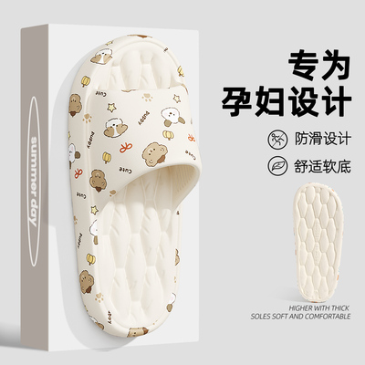 孕妇防滑拖鞋女可爱小熊
