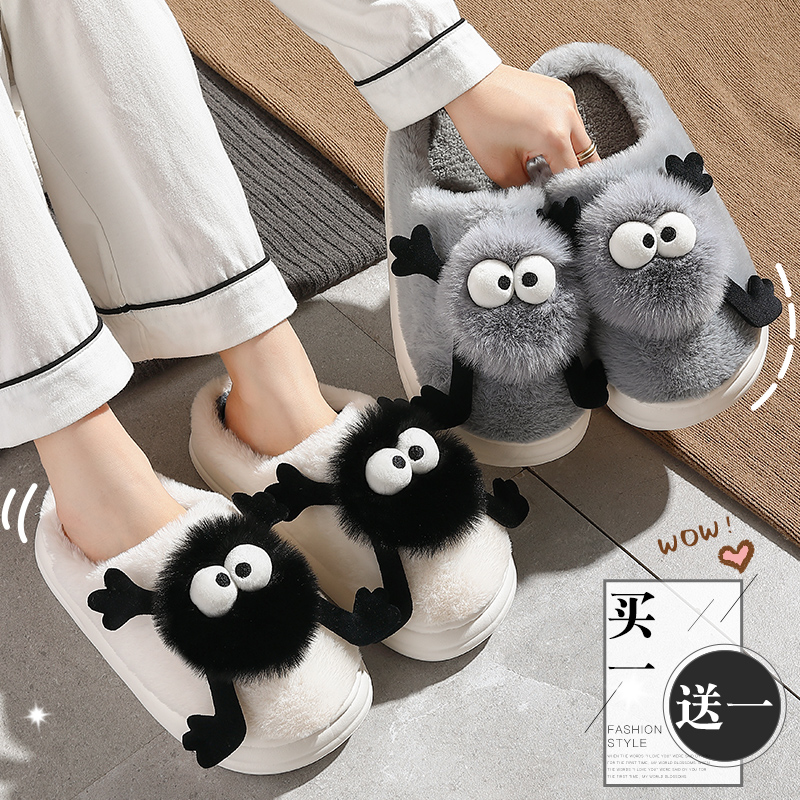 买一送一情侣男女煤球棉拖鞋
