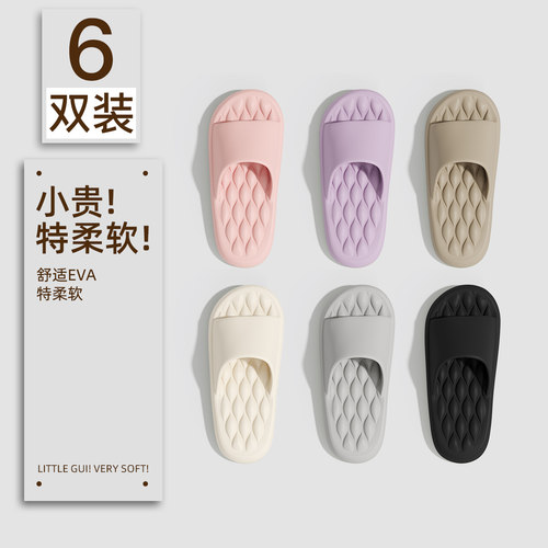 6双装家用待客静音防滑云弹凉拖