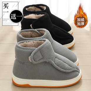 高帮中老年棉拖鞋男款2026新款冬季外穿防滑保暖加绒厚底防风棉鞋