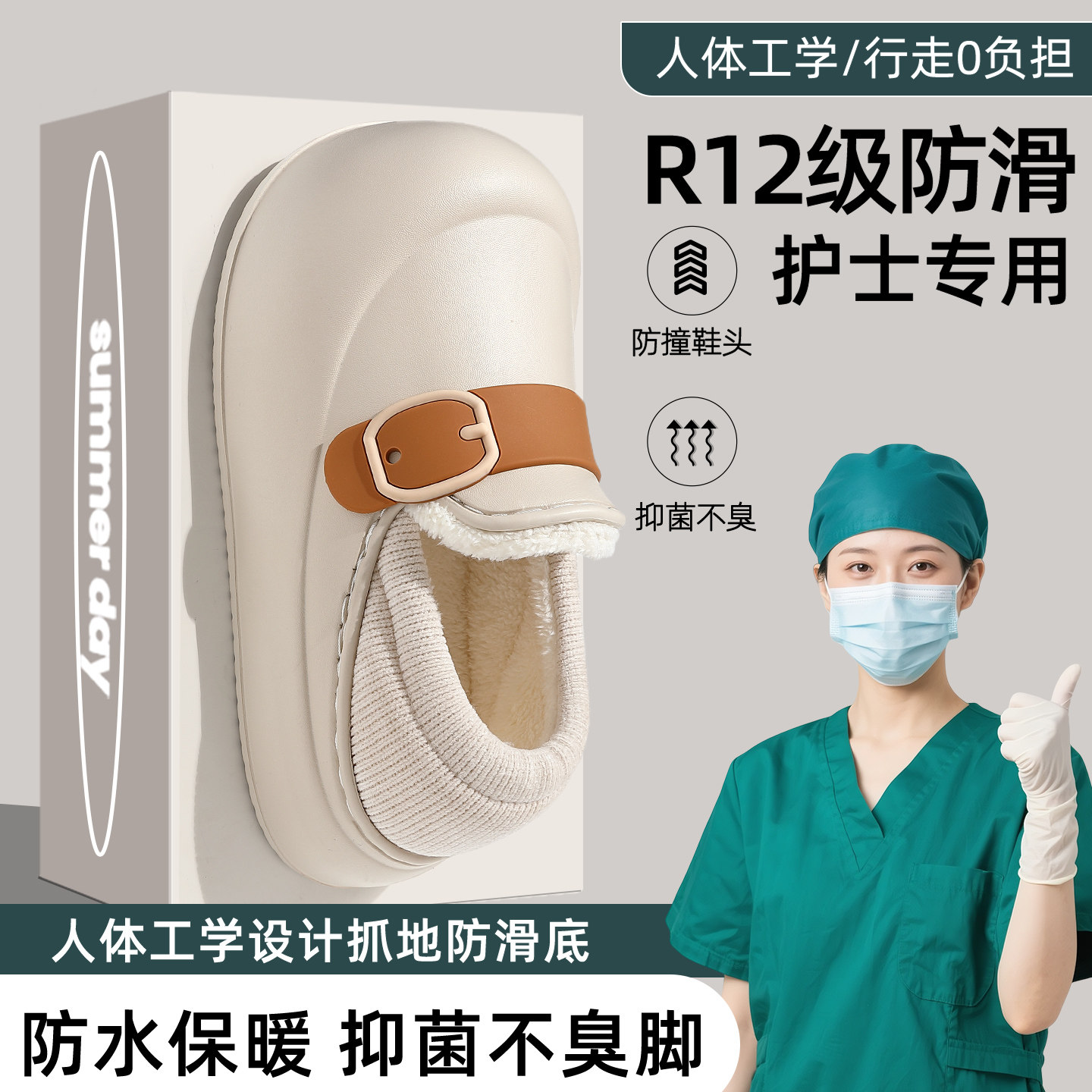 手术室防水棉拖鞋女款2025新款秋冬季外穿包跟保暖加绒厚底棉鞋女,女鞋,包头拖,淘宝优惠券,粉丝福利购,淘宝优惠卷