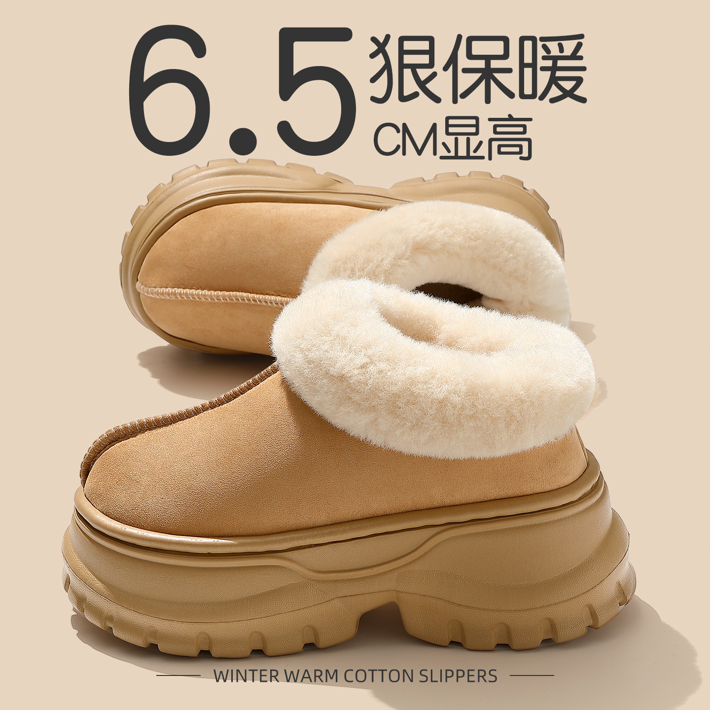 厚底增高棉拖鞋女款冬季2025新款