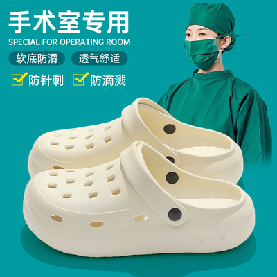 德国手术室拖鞋女款eva透气防滑