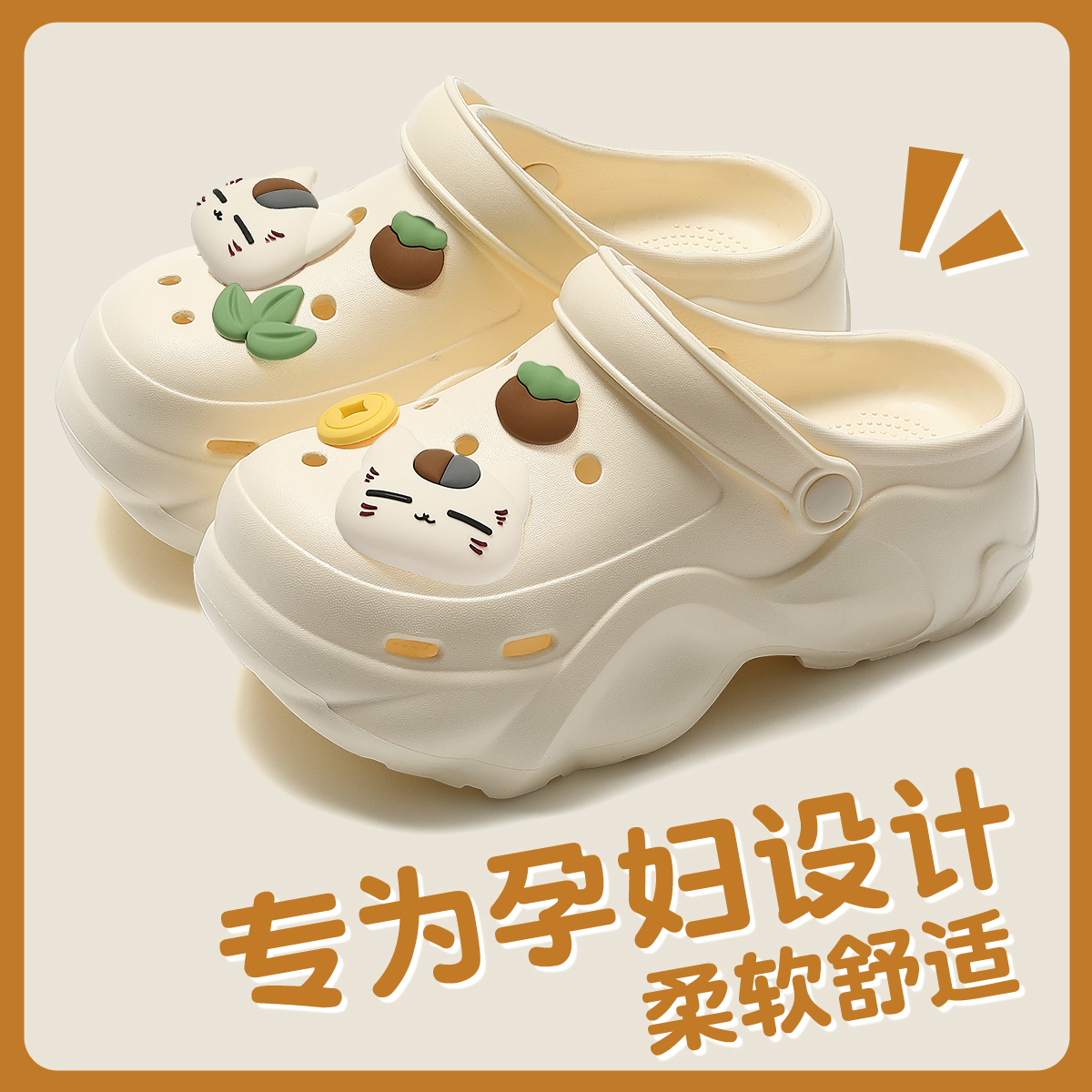孕妇洞洞鞋女款2025新款夏季外穿