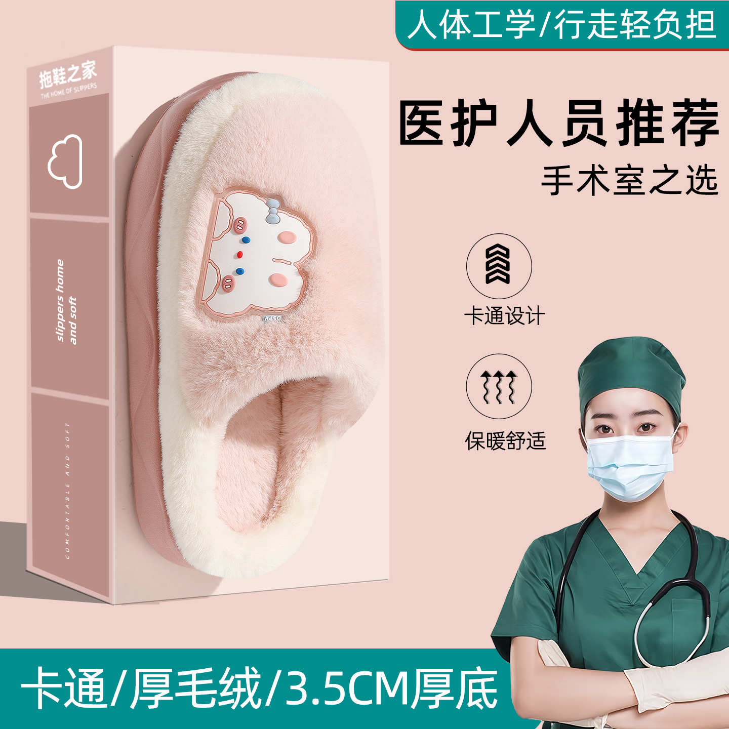 粉色小兔踩屎感棉拖鞋女款秋冬季