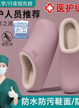 德国手术室医用棉拖鞋女冬季防水保暖2025新款抗菌防臭医护拖鞋男
