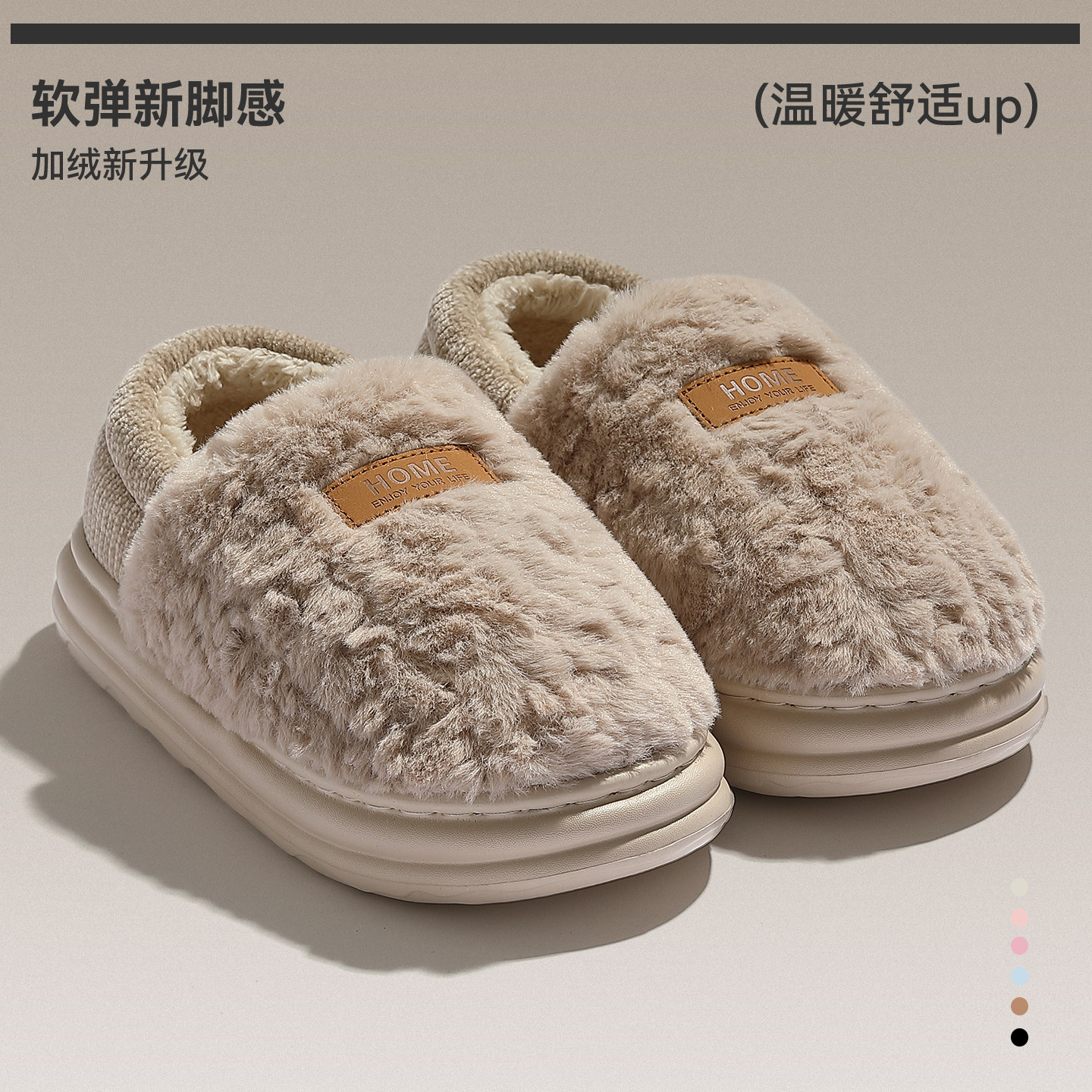 踩屎感棉拖鞋女款冬季2025新款室内居家保暖包跟防滑毛毛绒棉鞋男,女鞋,包头拖,淘宝优惠券,粉丝福利购,淘宝优惠卷