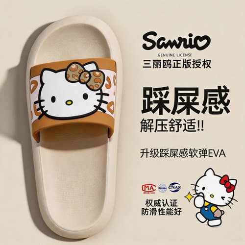 【正版】hellokitty静音拖鞋女款