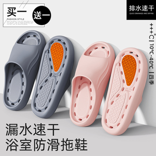 卫生间专用防滑洗澡速干室内家居凉拖男士 买一送一浴室拖鞋 女新款