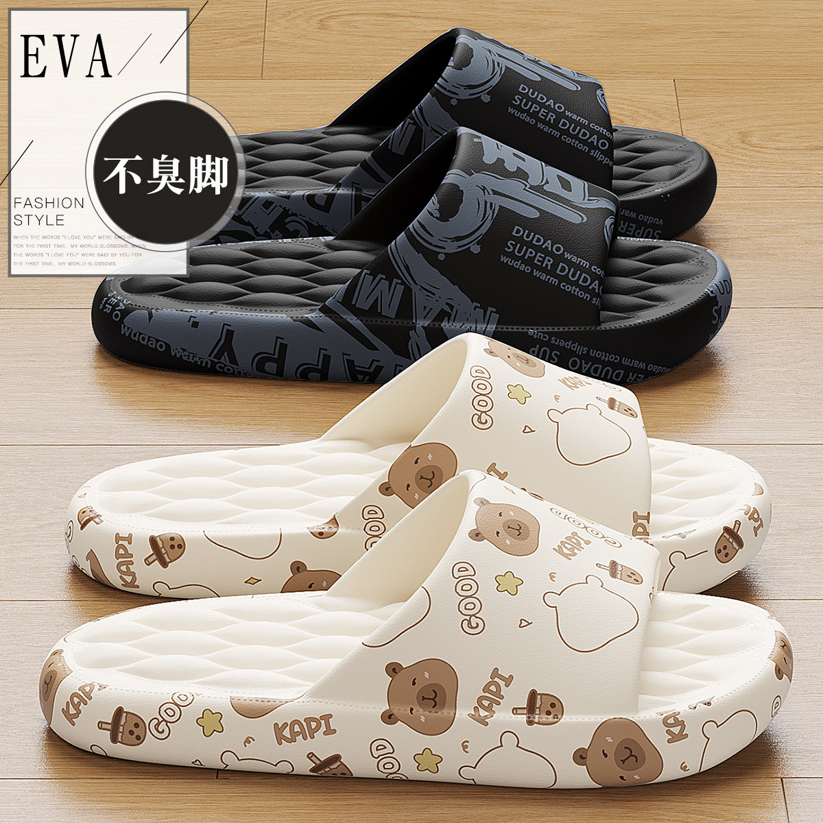 踩屎感拖鞋女夏季室内家居浴室洗澡防滑防臭家用卡通印花凉拖男款