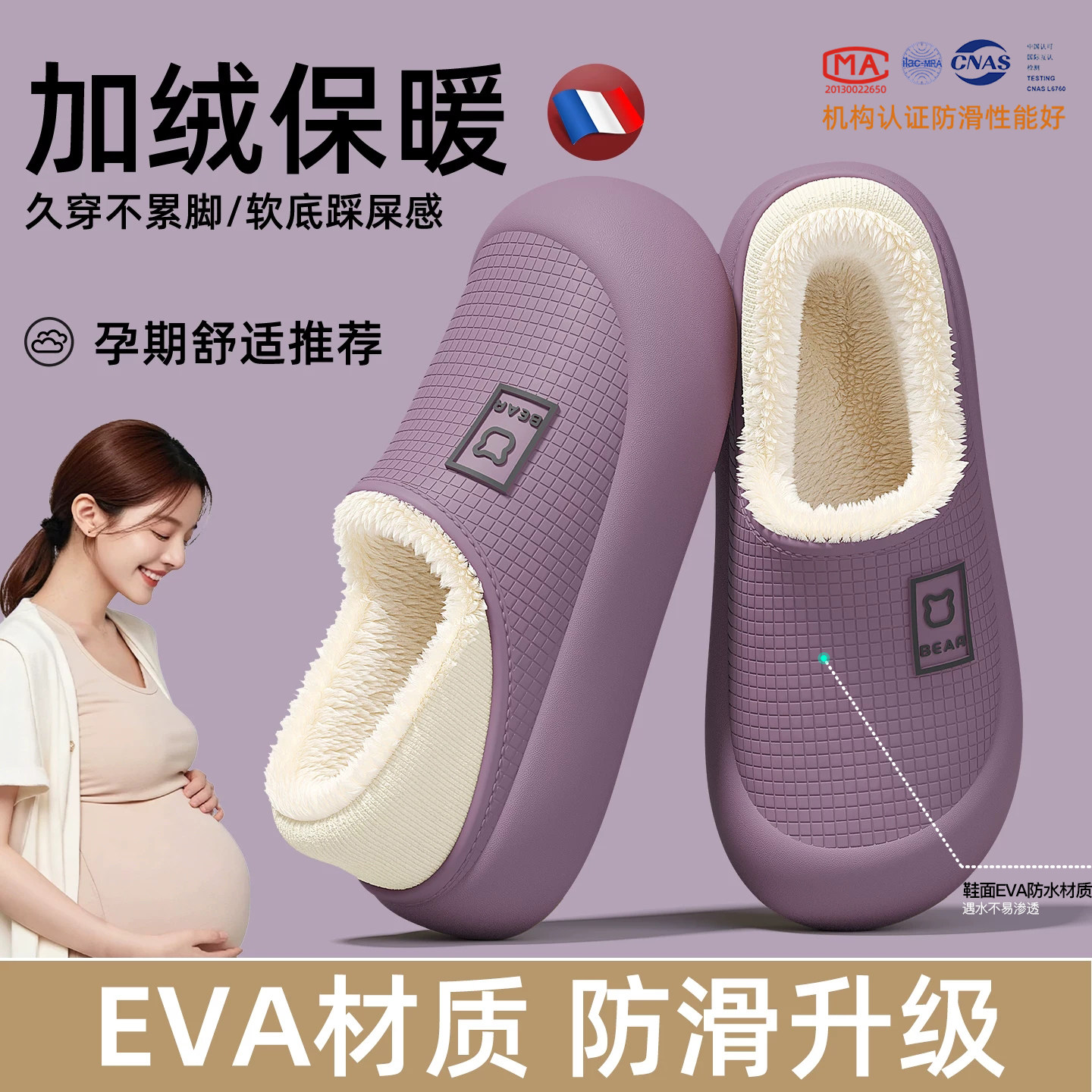 月子鞋2026新款产后防水棉拖鞋图片